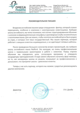 відгуки від наших партнерів