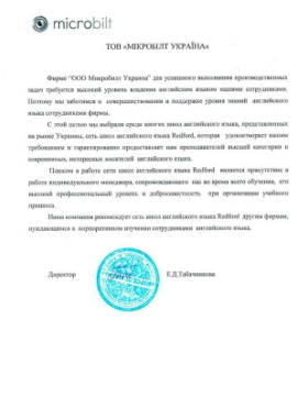 відгуки від наших партнерів 1