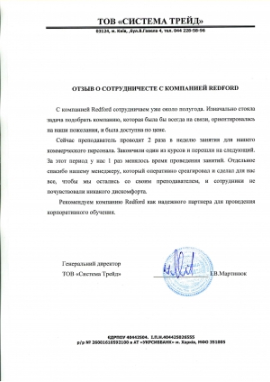 відгуки від наших партнерів 3