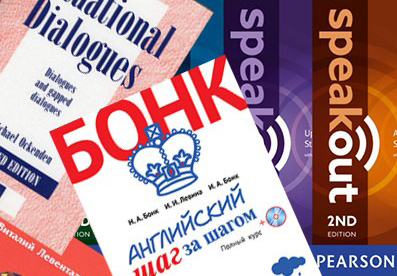 Як вибрати підручник англійської мови