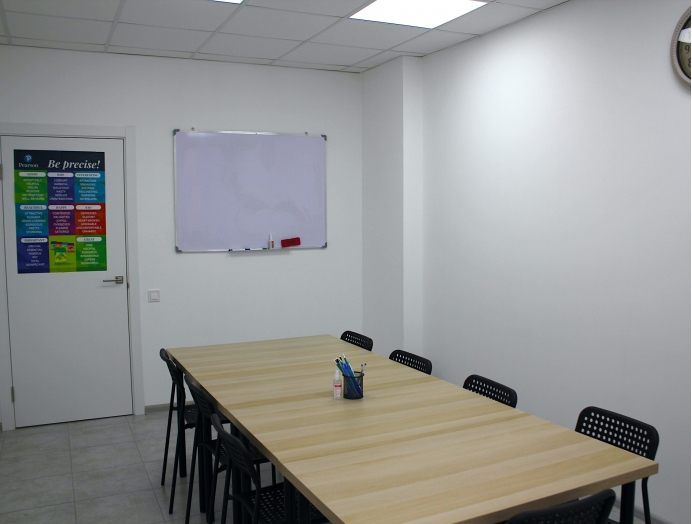 аудитория 5 школы английского в Комфорт-Тауне аудитория 5 школы английского в Комфорт-Тауне